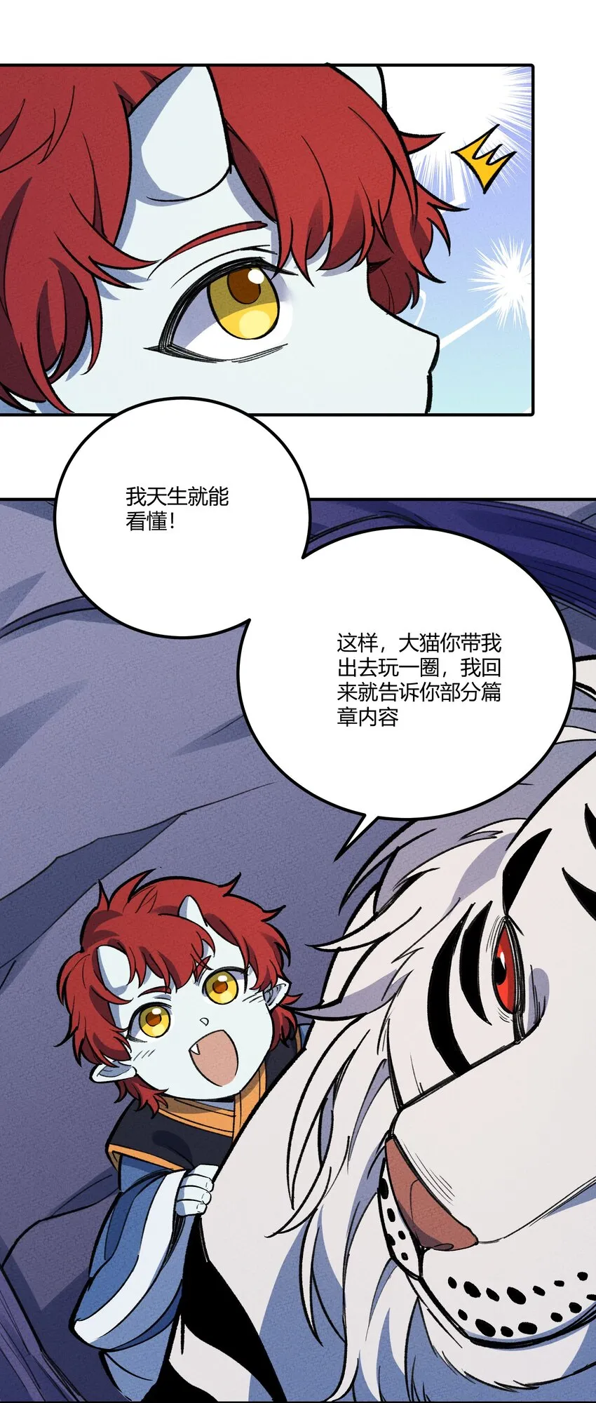 258 溜走 第16页