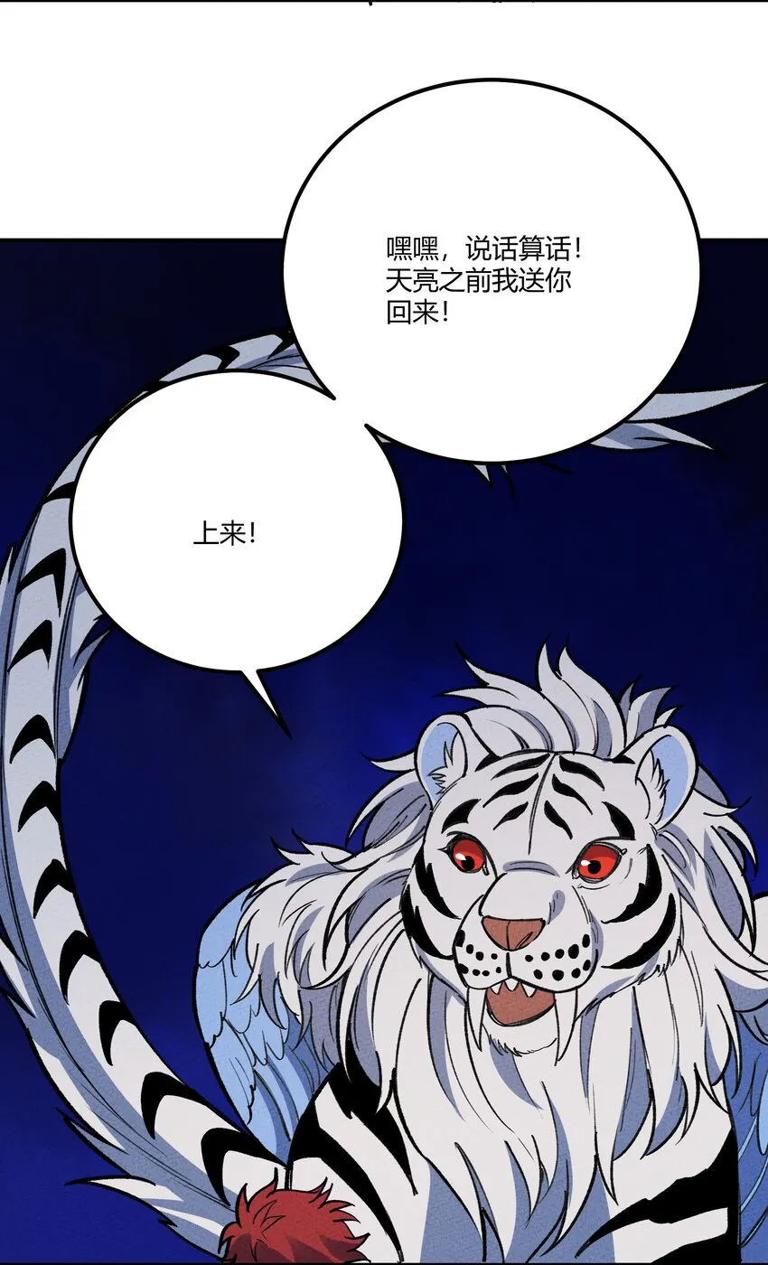 258 溜走 第17页