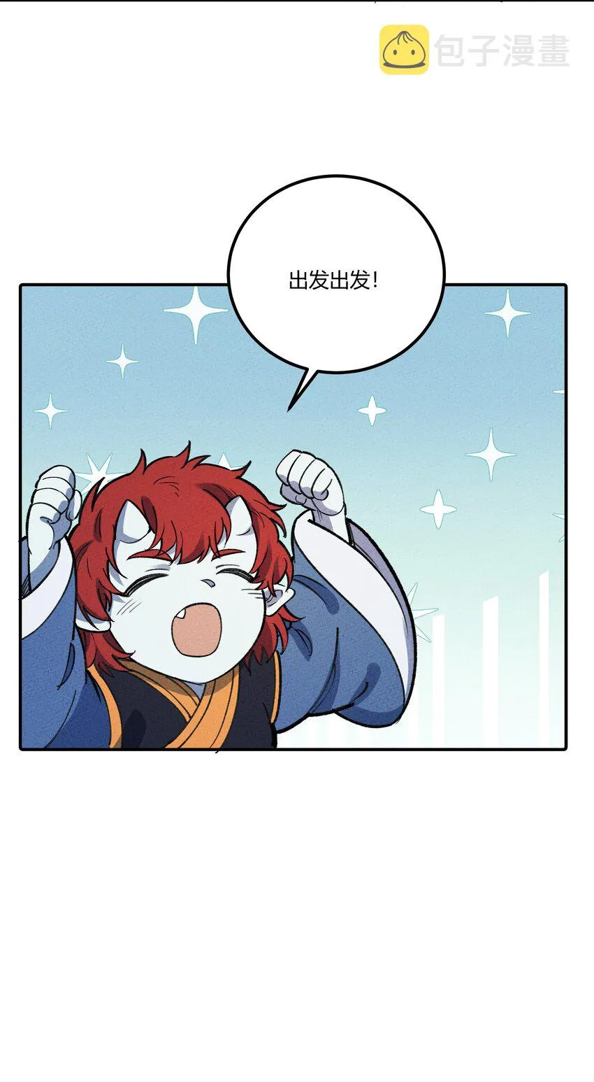 258 溜走 第18页