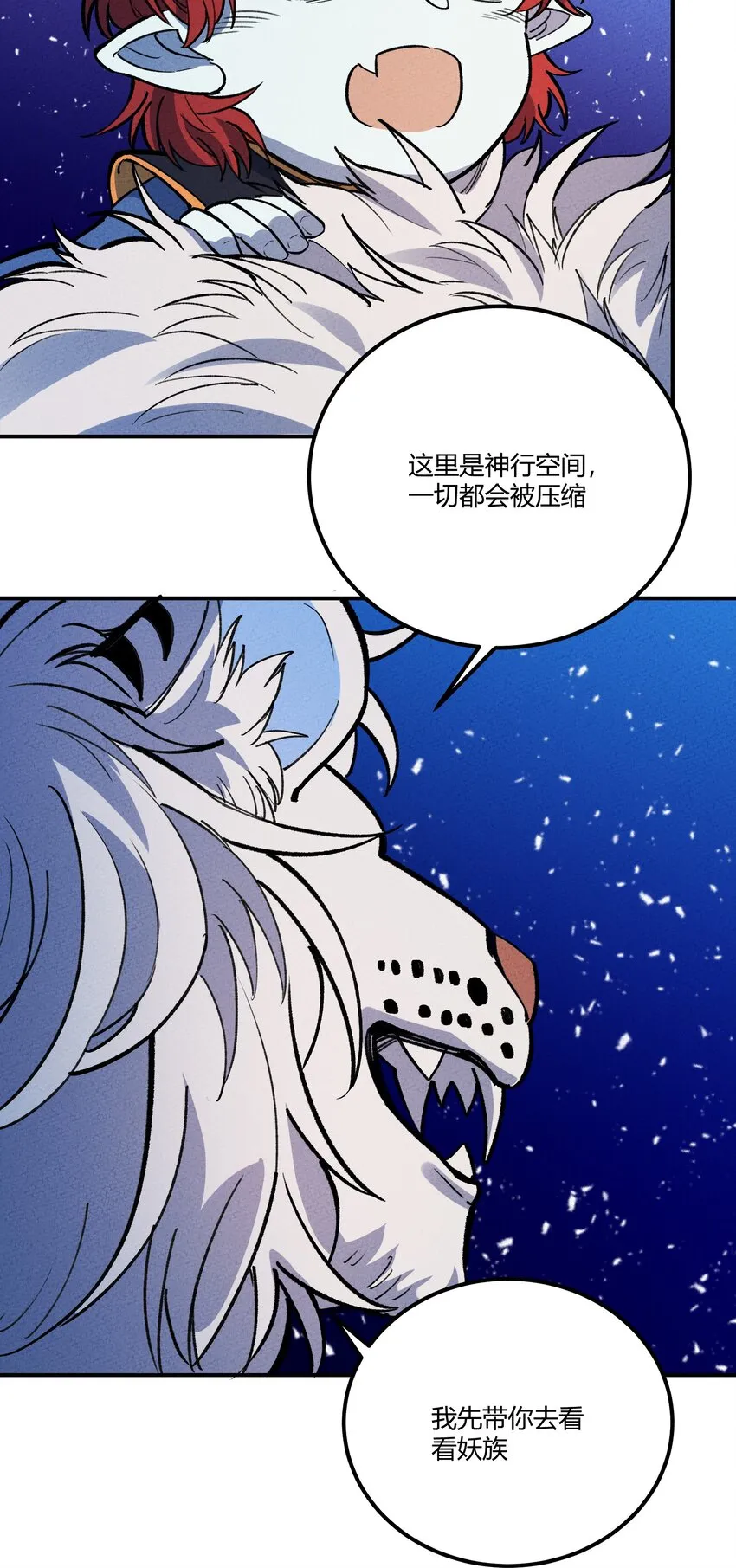 258 溜走 第22页