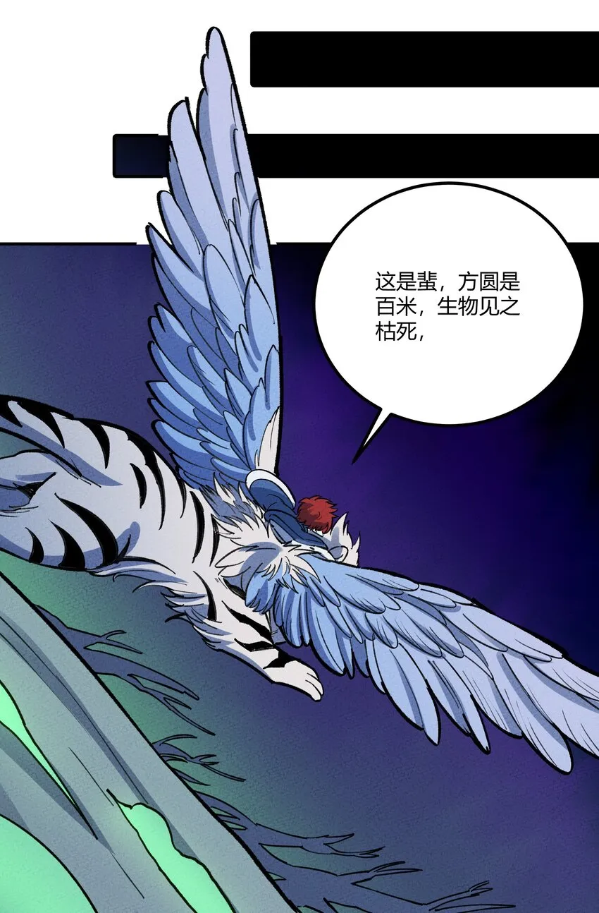 258 溜走 第23页