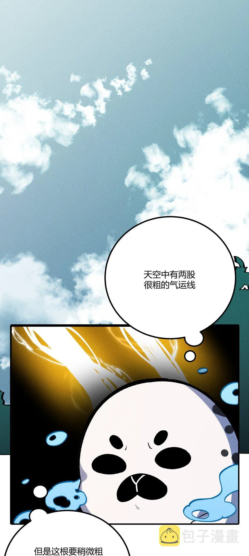 259 这里有小偷！ 第3页