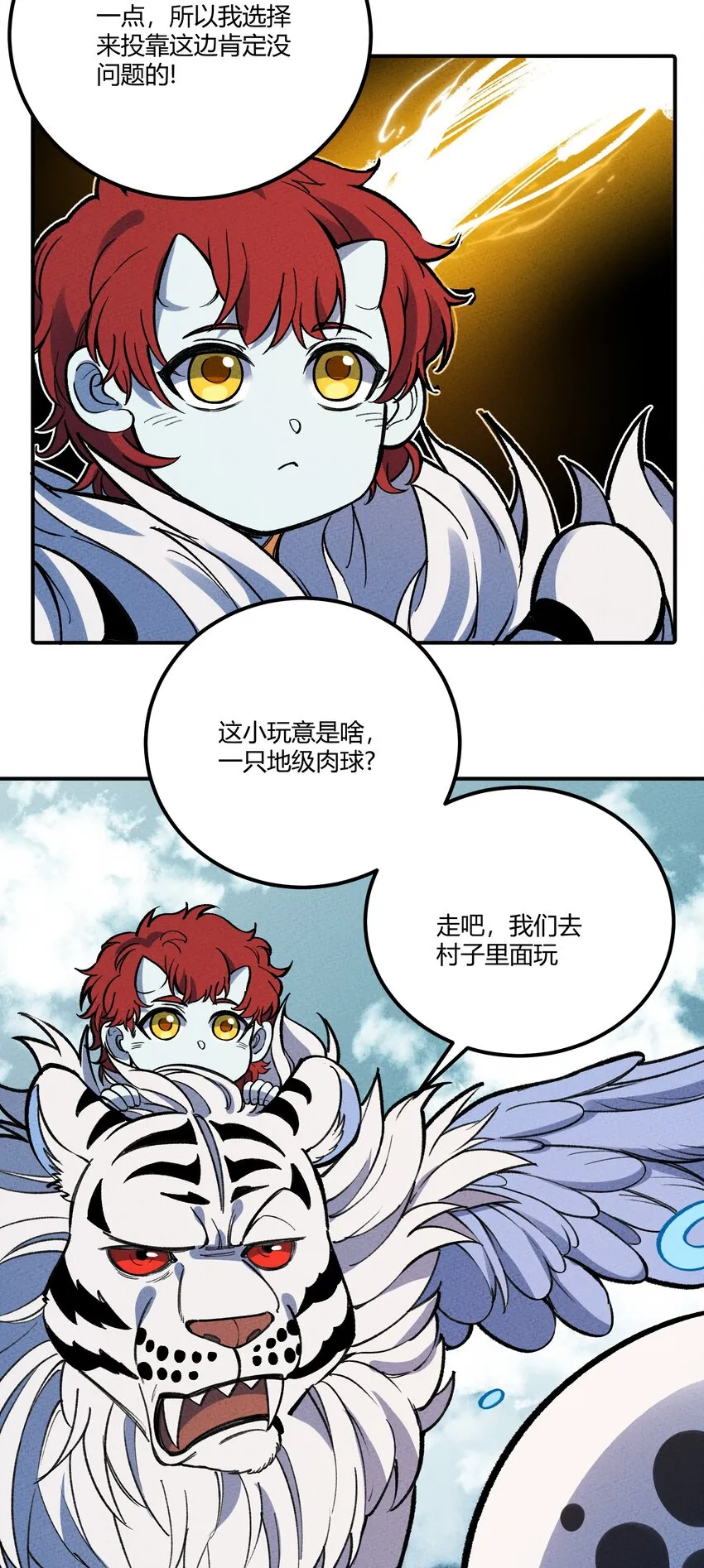 259 这里有小偷！ 第4页