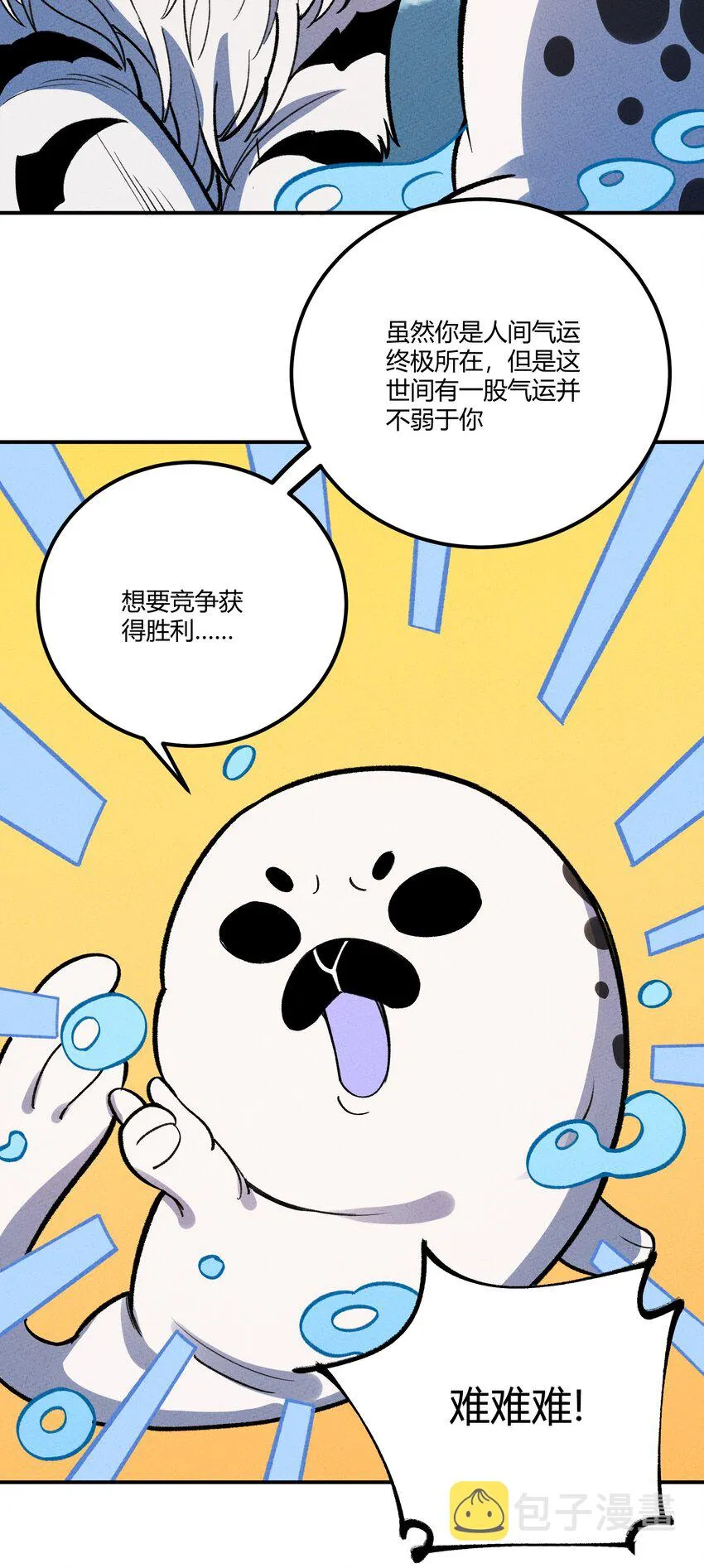 259 这里有小偷！ 第5页