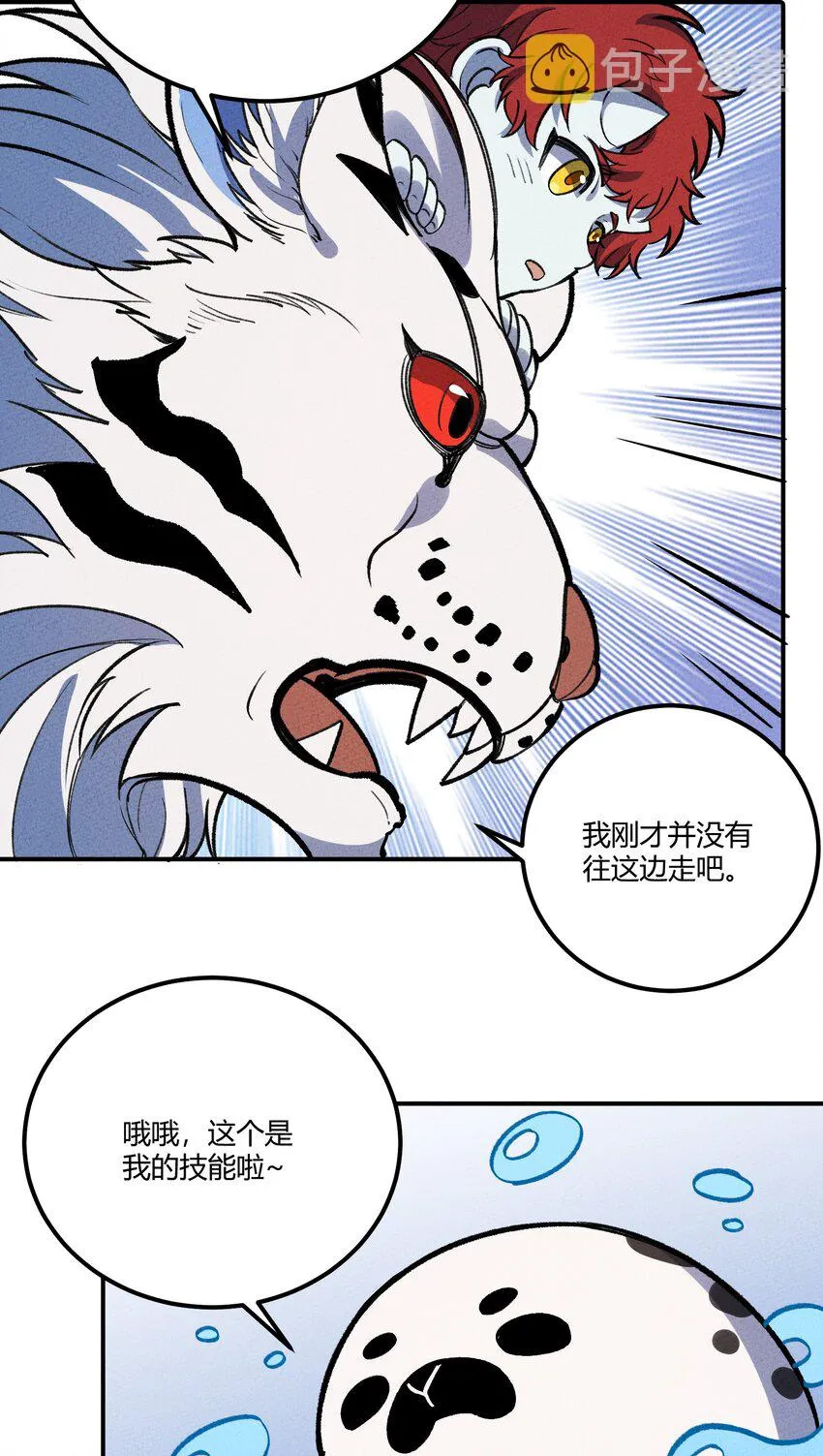 259 这里有小偷！ 第8页