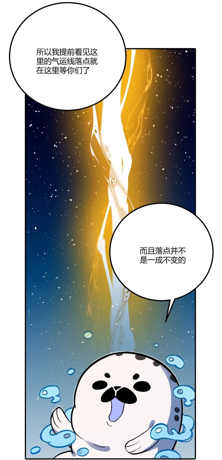 259 这里有小偷！ 第11页