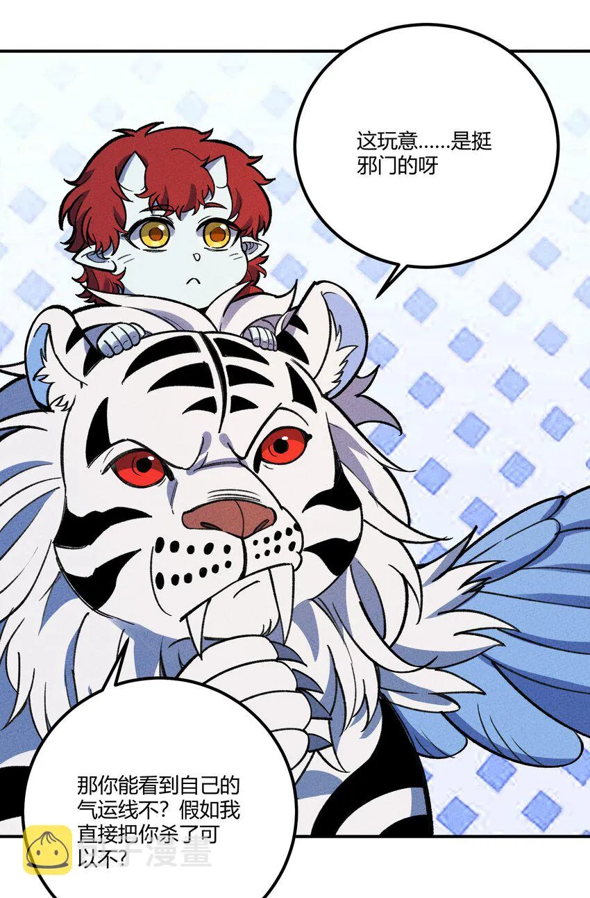 259 这里有小偷！ 第13页