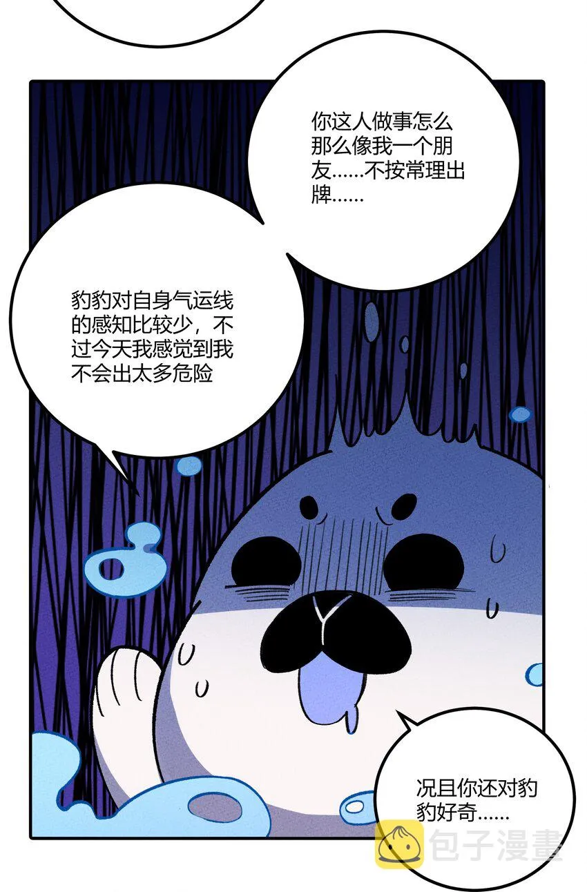 259 这里有小偷！ 第14页