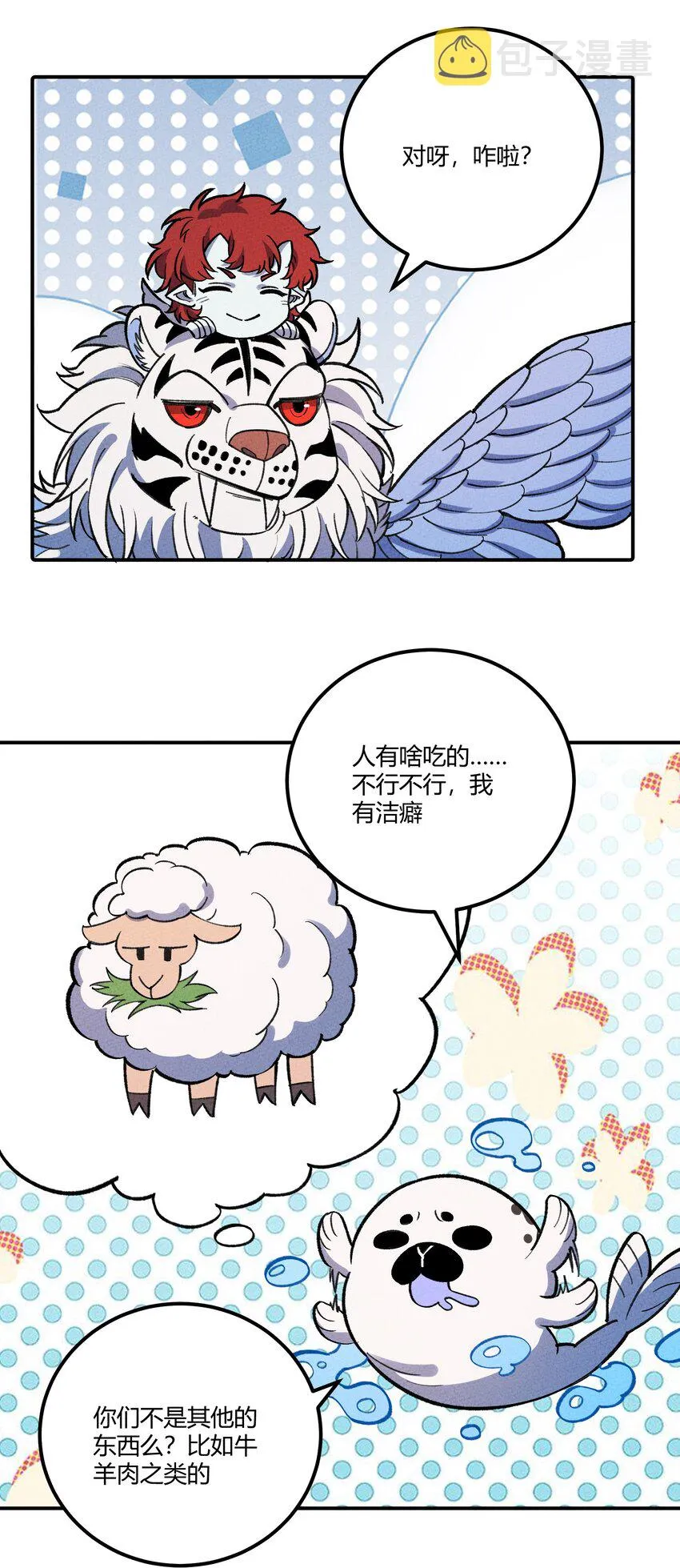 259 这里有小偷！ 第18页