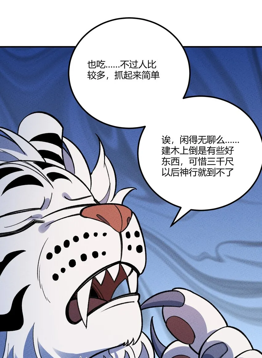 259 这里有小偷！ 第19页