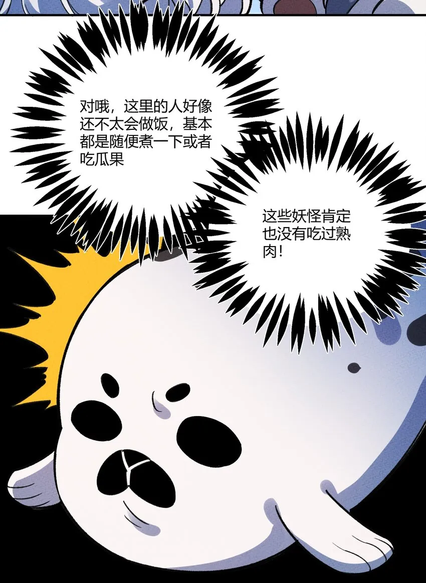 259 这里有小偷！ 第20页
