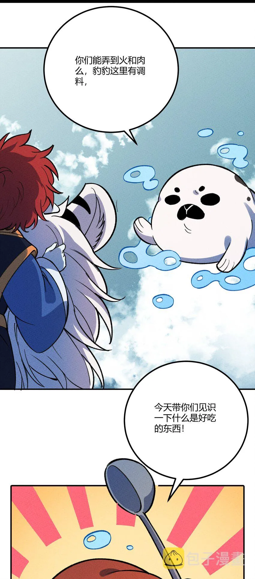 259 这里有小偷！ 第21页