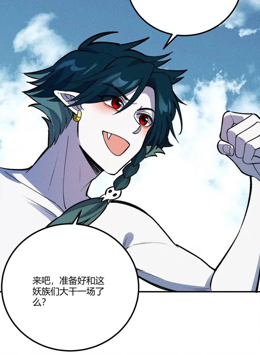 255 青鸟 第10页