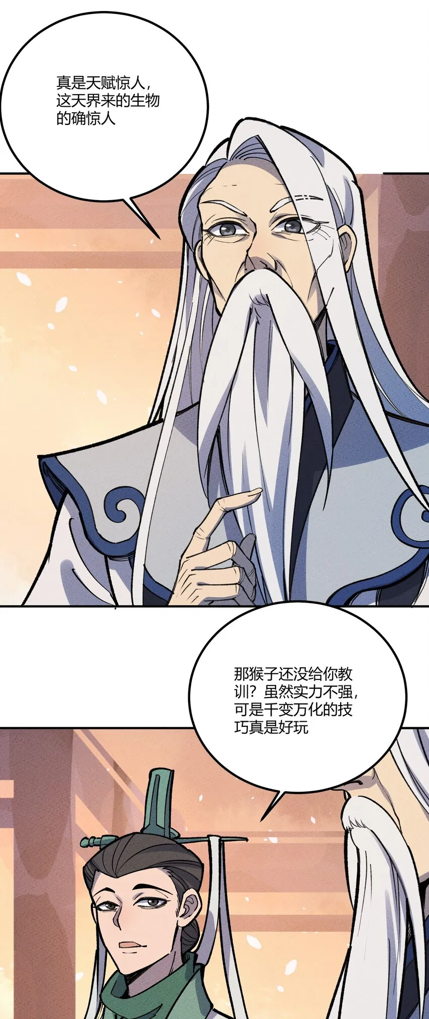 252 人皇 第5页