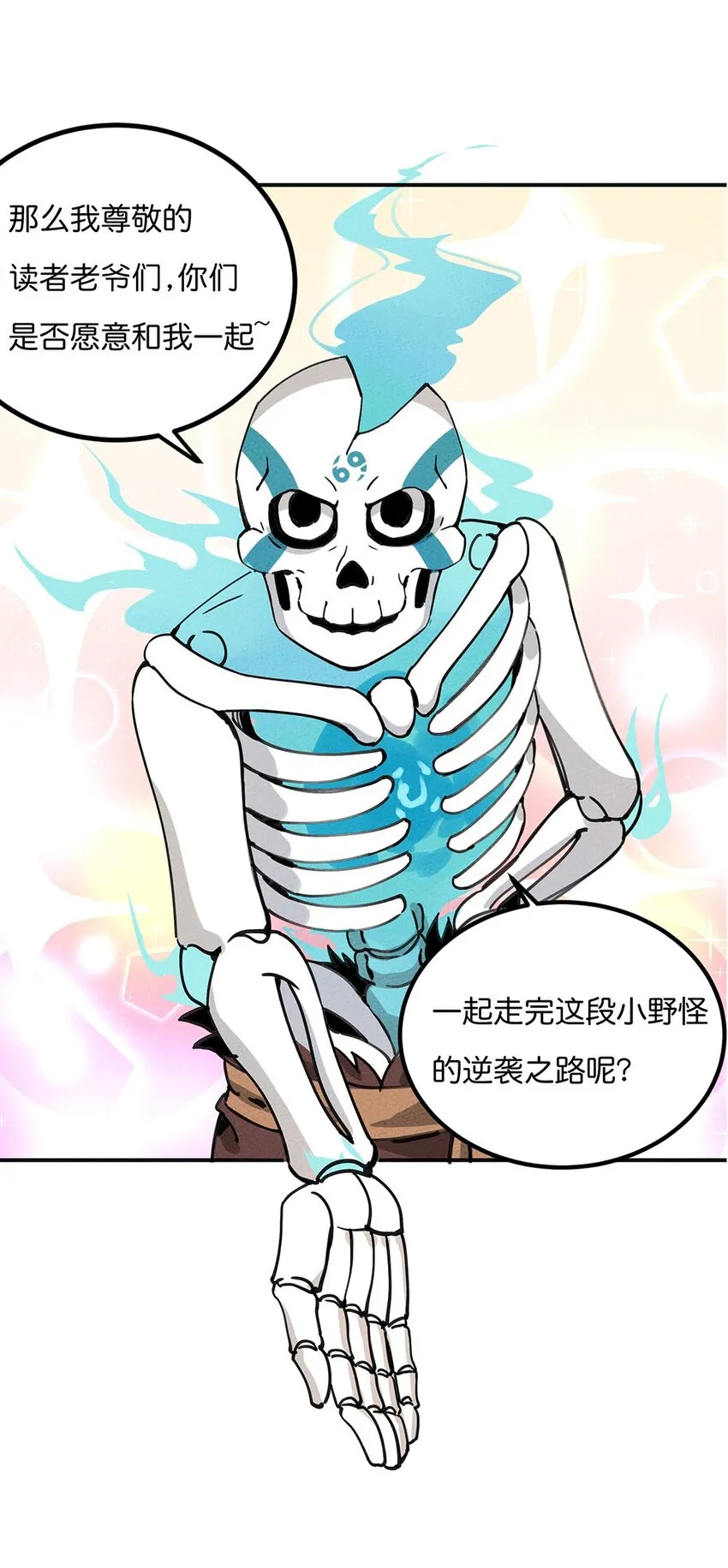 预告 新作来袭！ 第19页