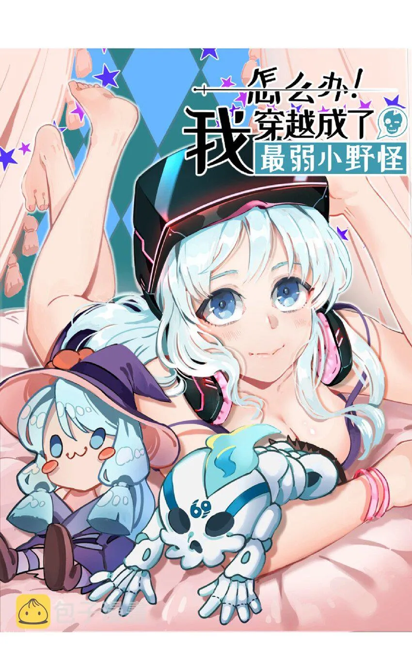 预告 新作来袭！ 第21页