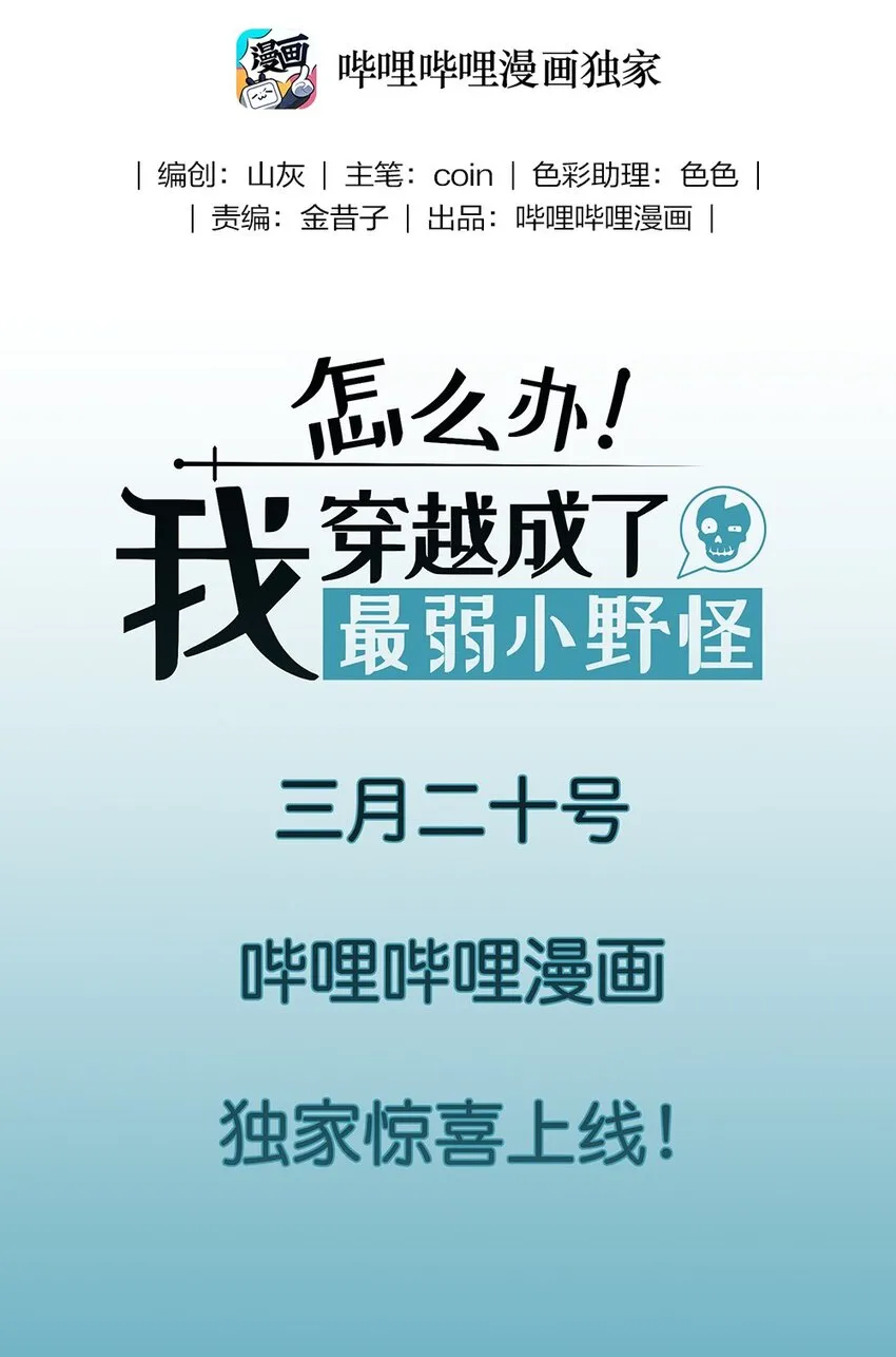 预告 新作来袭！ 第22页