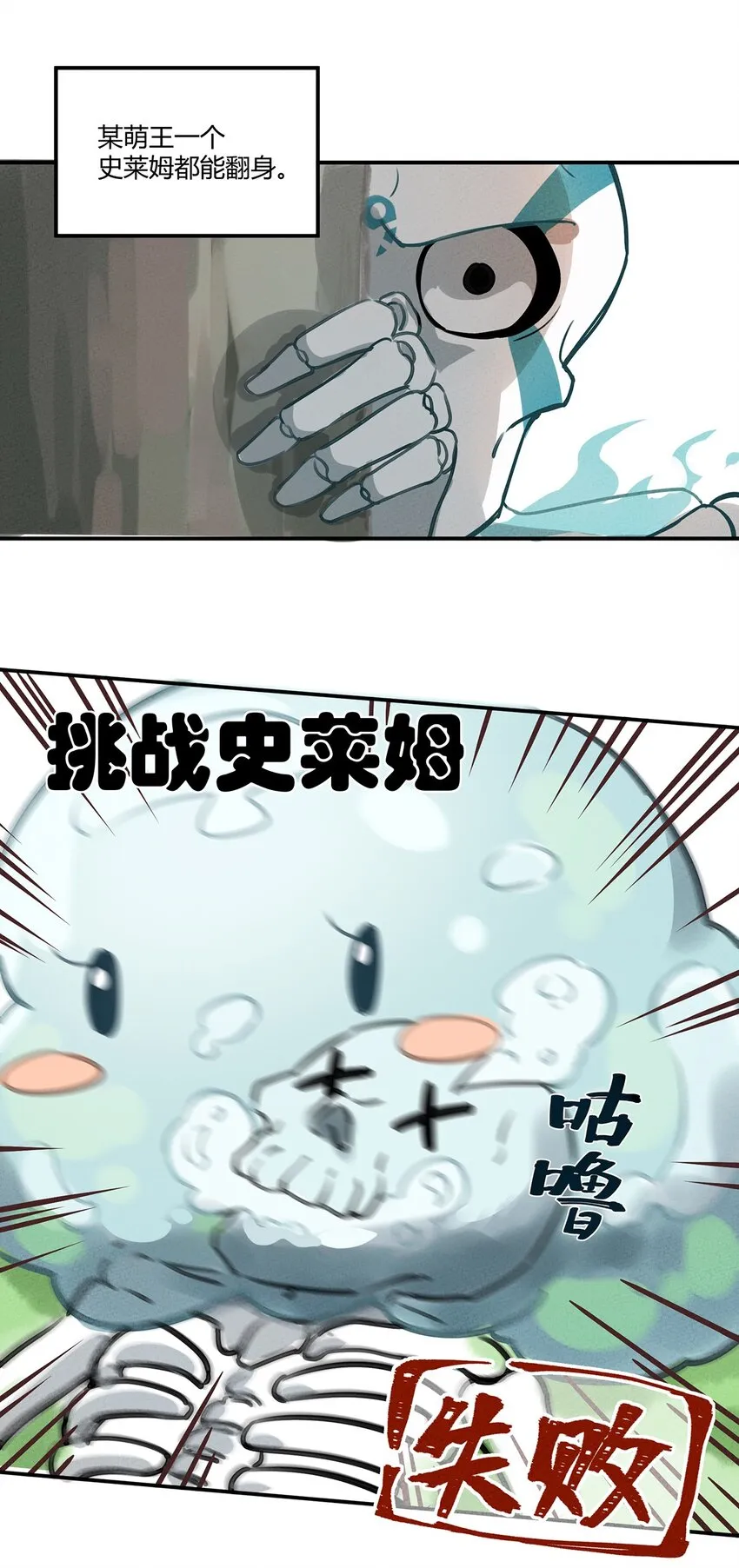 001 我竟然真的……穿越了…… 第28页
