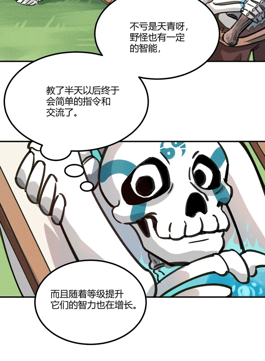003 一只机智的骷髅野怪 第5页