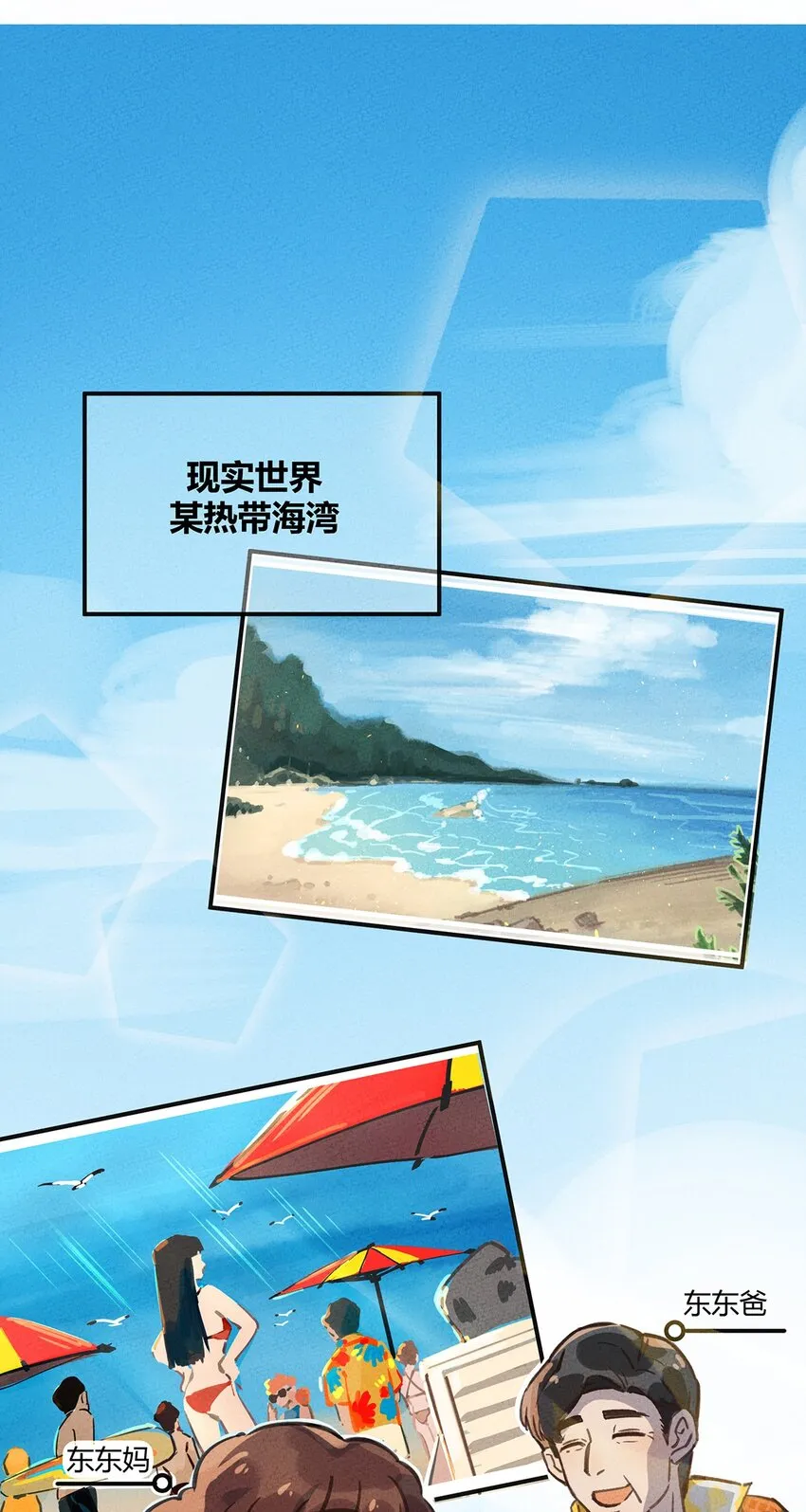 003 一只机智的骷髅野怪 第15页
