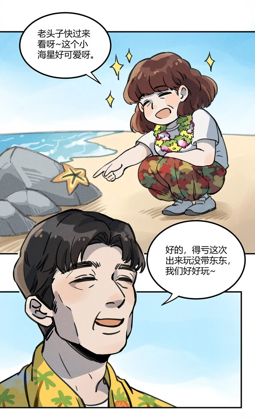 003 一只机智的骷髅野怪 第17页