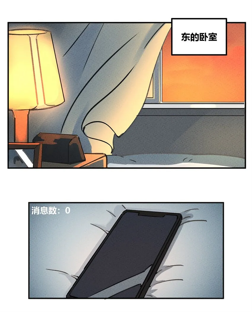 003 一只机智的骷髅野怪 第19页