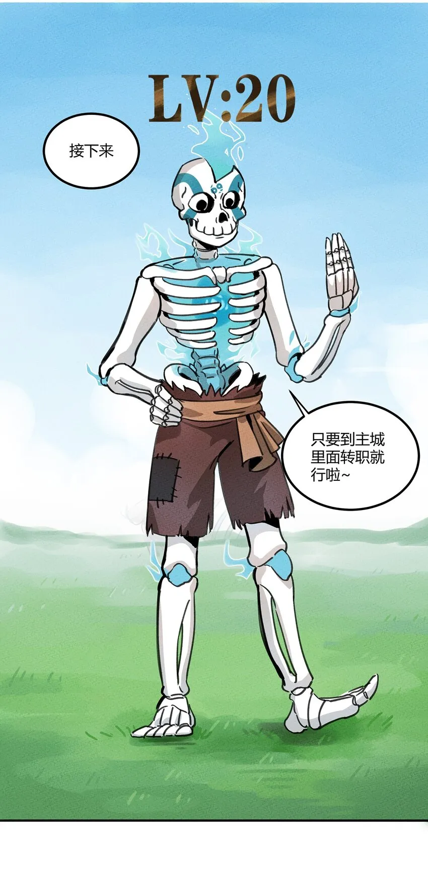 003 一只机智的骷髅野怪 第26页