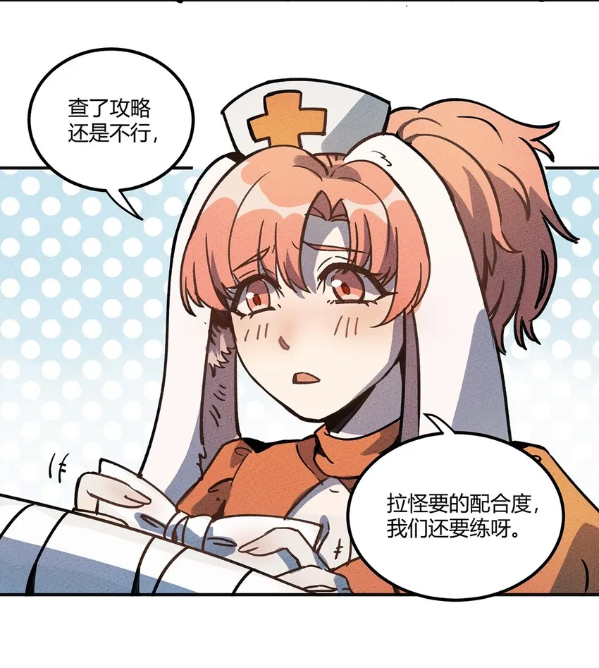 004 你见过野怪刷野怪的吗？ 第5页