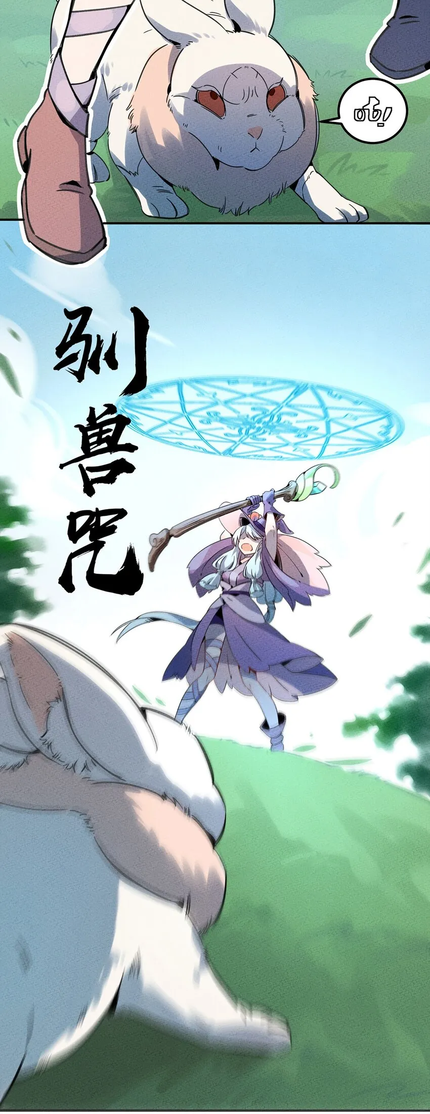 006 碰瓷之王 第5页