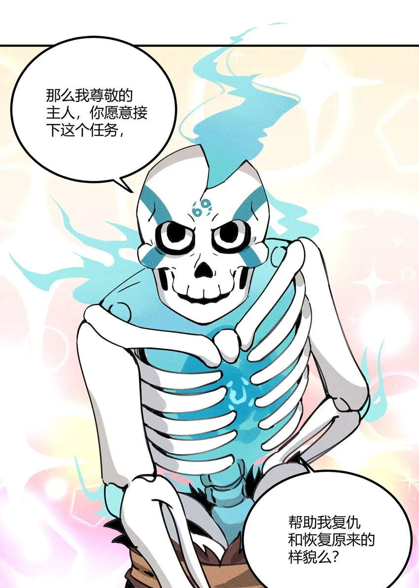 006 碰瓷之王 第25页