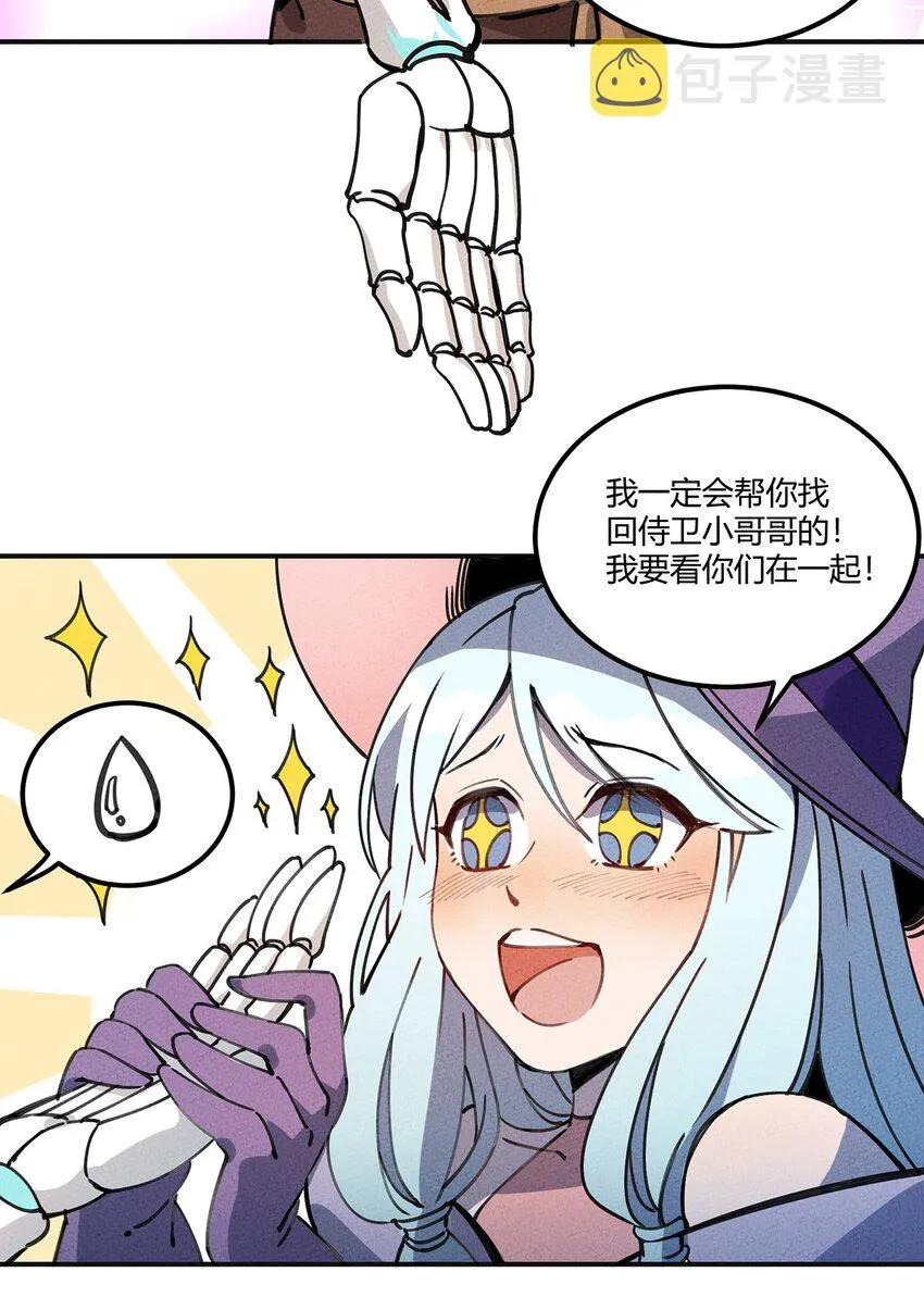 006 碰瓷之王 第26页