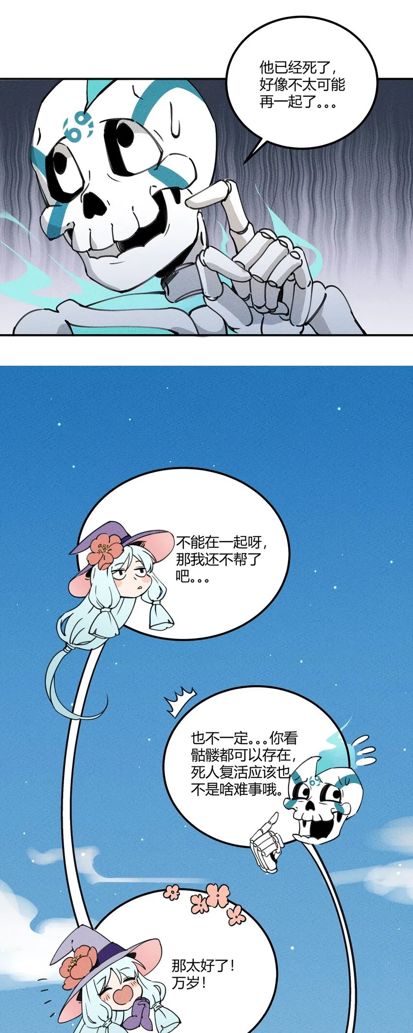 006 碰瓷之王 第27页