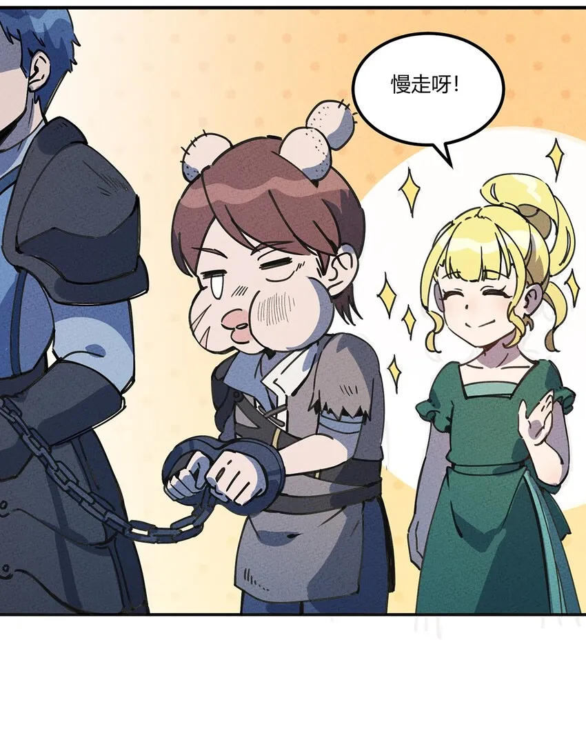 008 这个NPC不简单 第11页