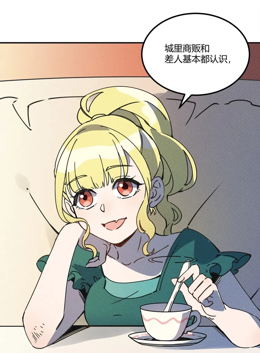 008 这个NPC不简单 第14页