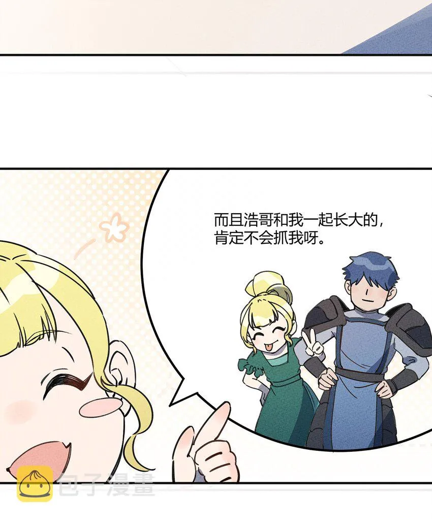 008 这个NPC不简单 第15页