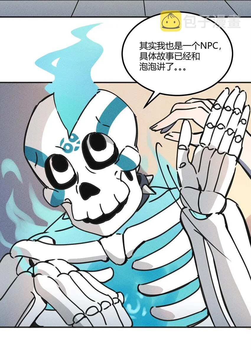 008 这个NPC不简单 第19页