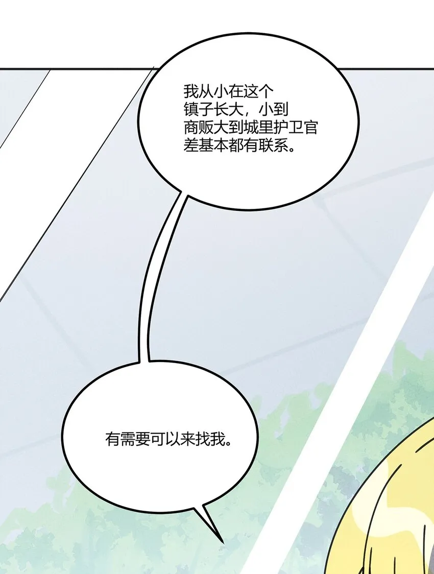 008 这个NPC不简单 第22页