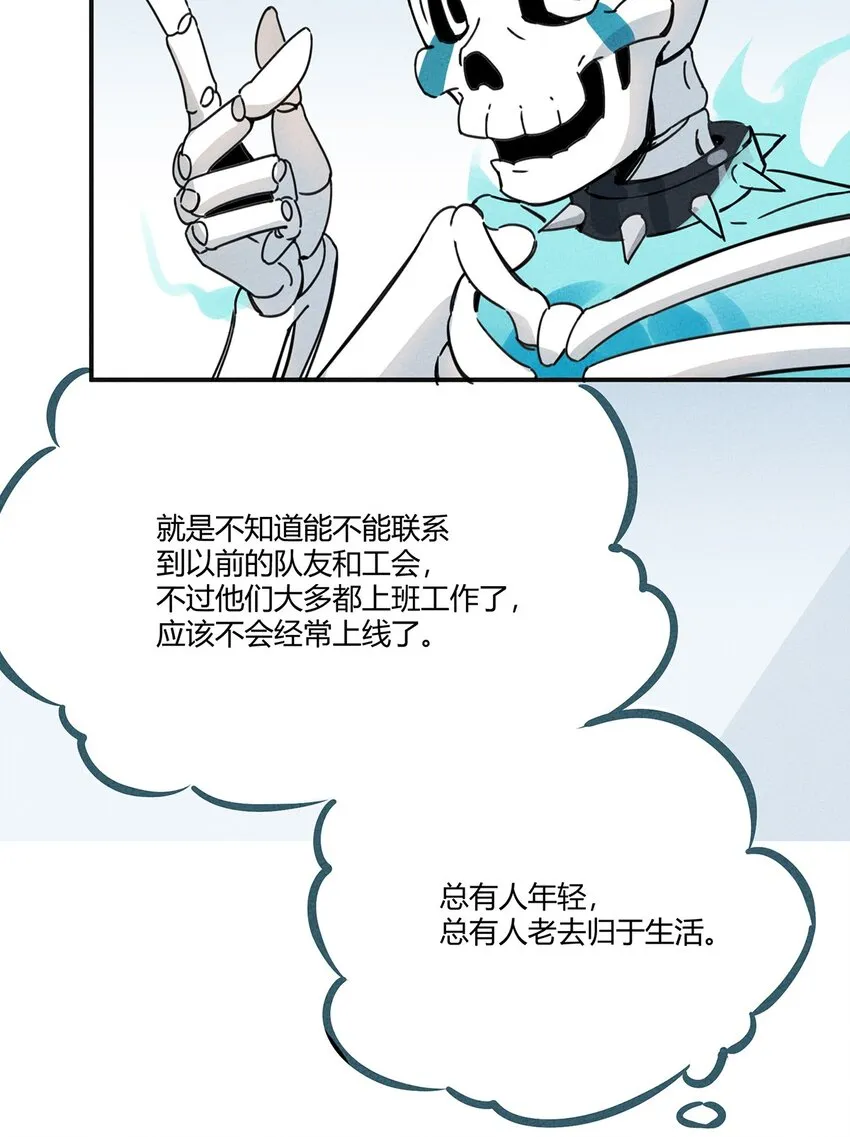009 他可能是在骗我吗？ 第9页