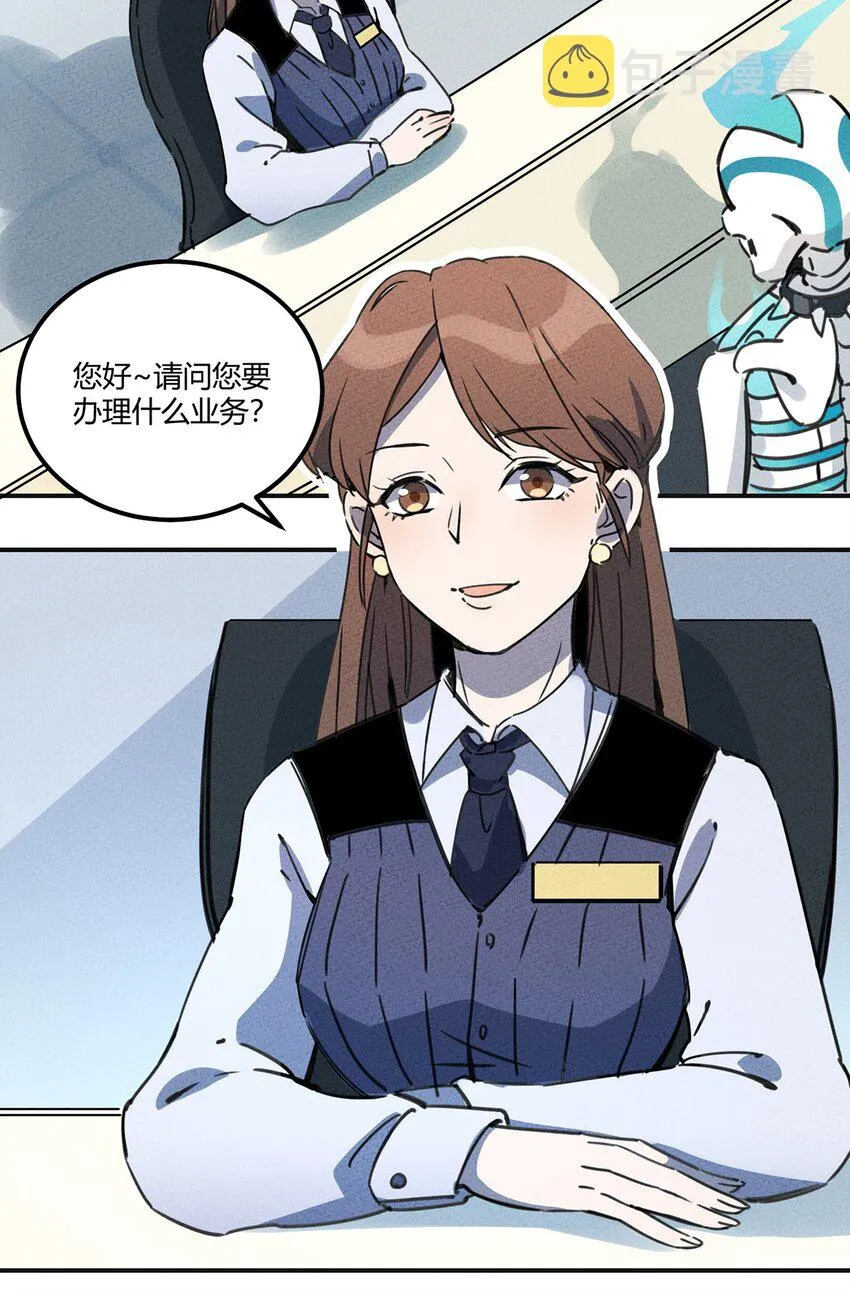 009 他可能是在骗我吗？ 第12页