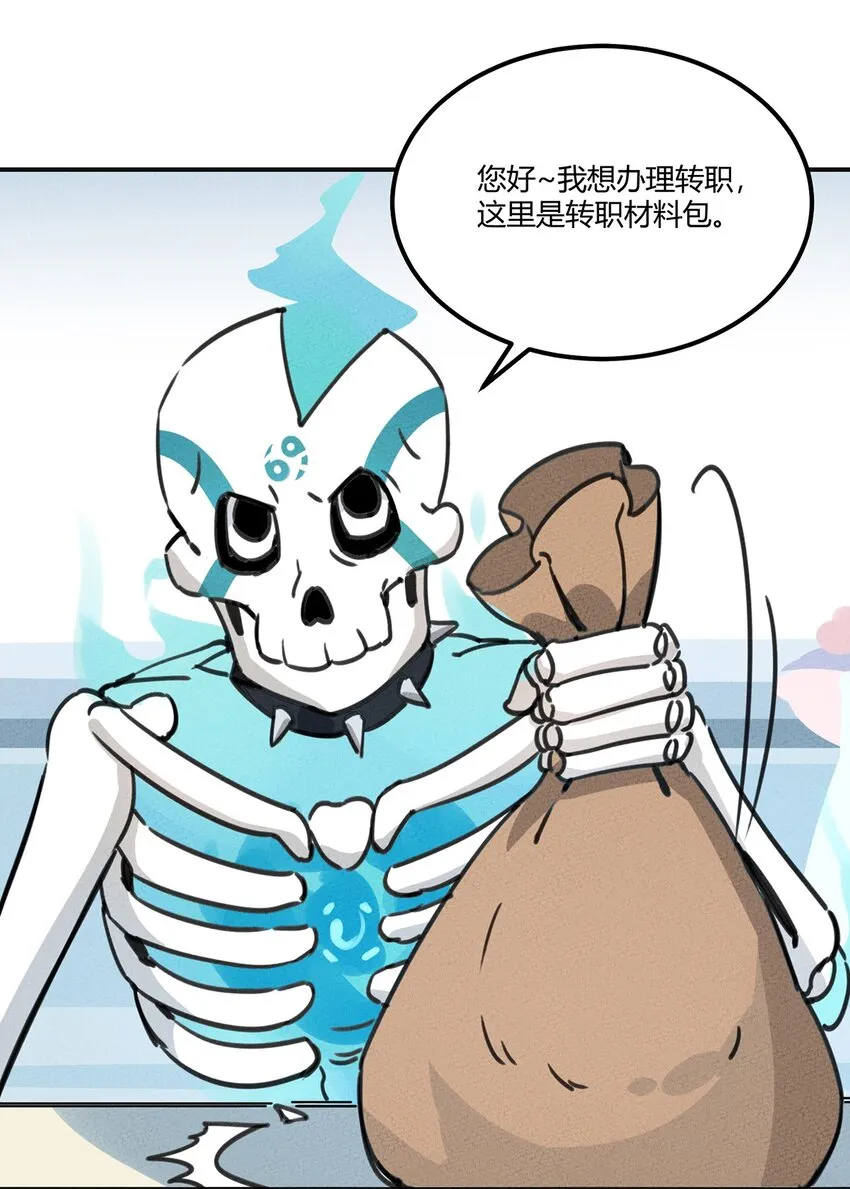 009 他可能是在骗我吗？ 第13页