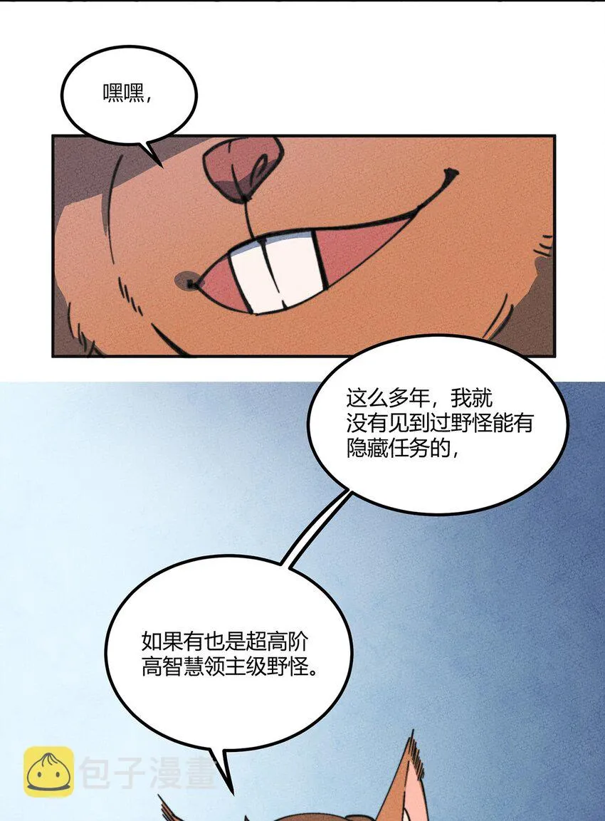 009 他可能是在骗我吗？ 第20页
