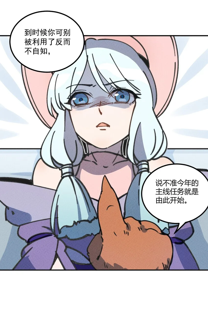 009 他可能是在骗我吗？ 第23页