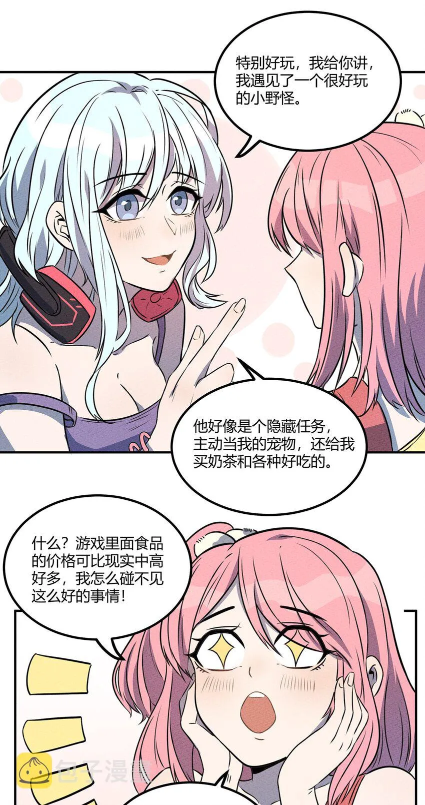 012 我，一直都在 第17页