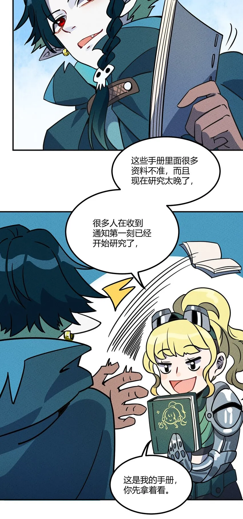 013 考核开始！ 第13页