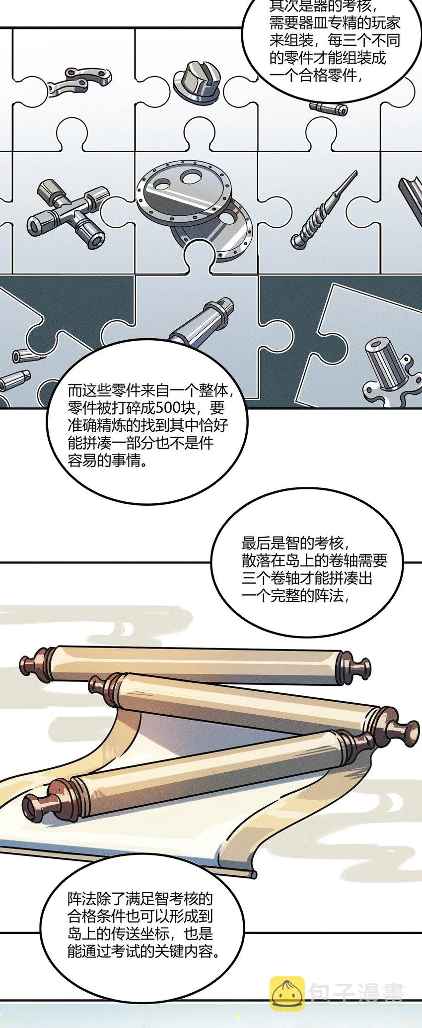 013 考核开始！ 第30页