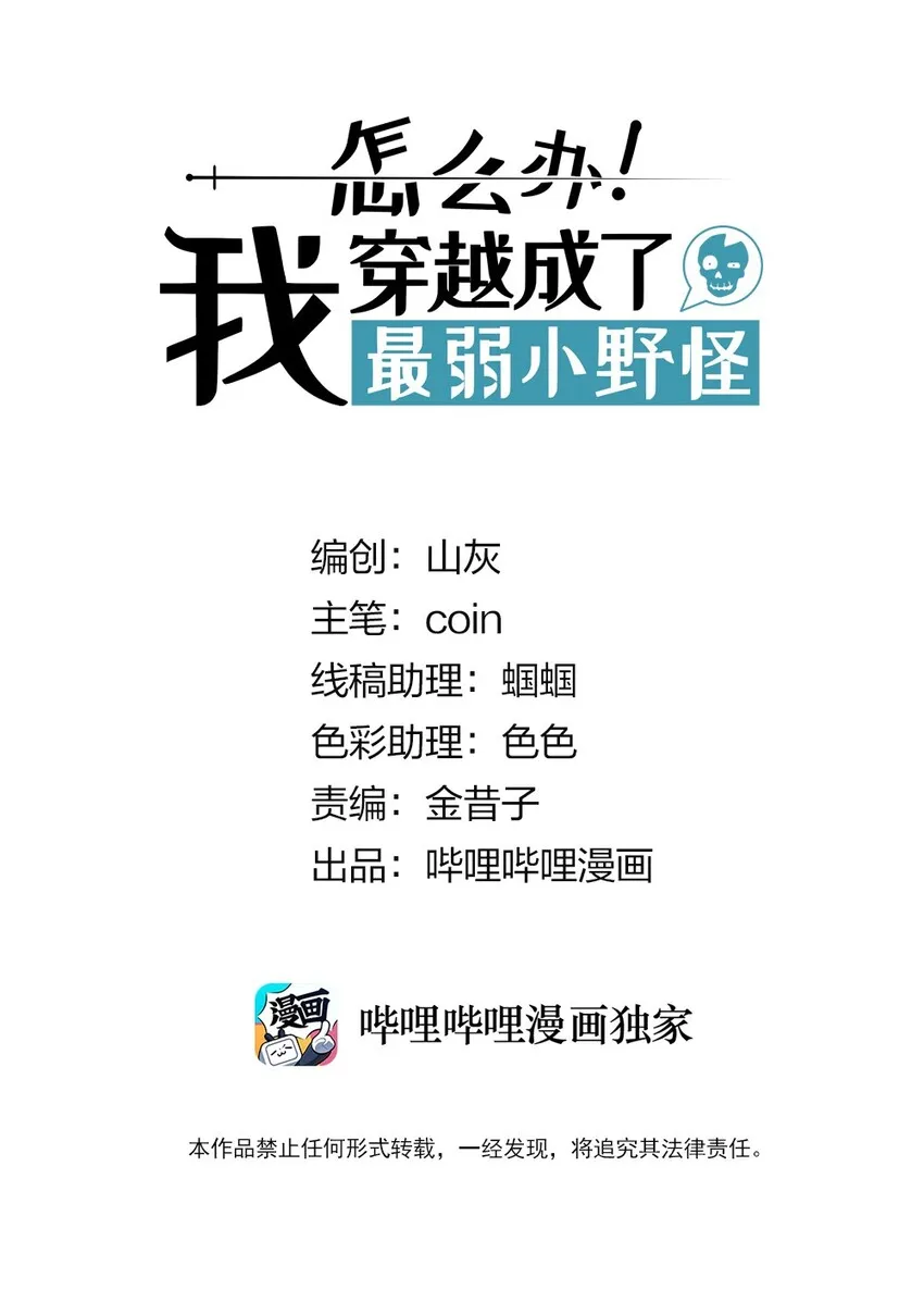 015 遇到对手了？ 第1页