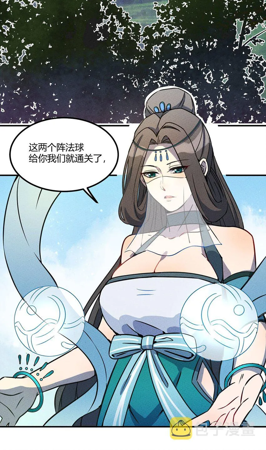 015 遇到对手了？ 第3页