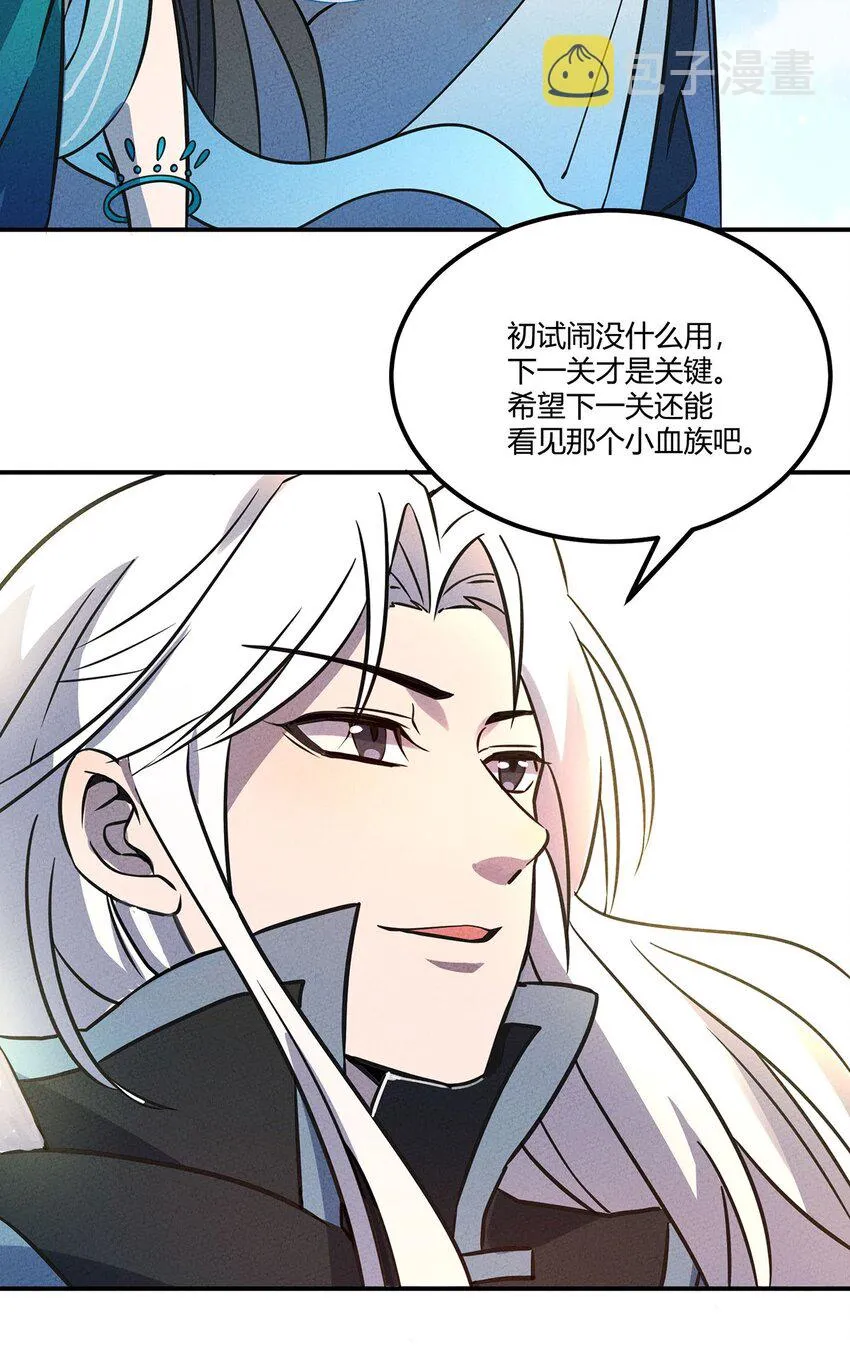 015 遇到对手了？ 第5页