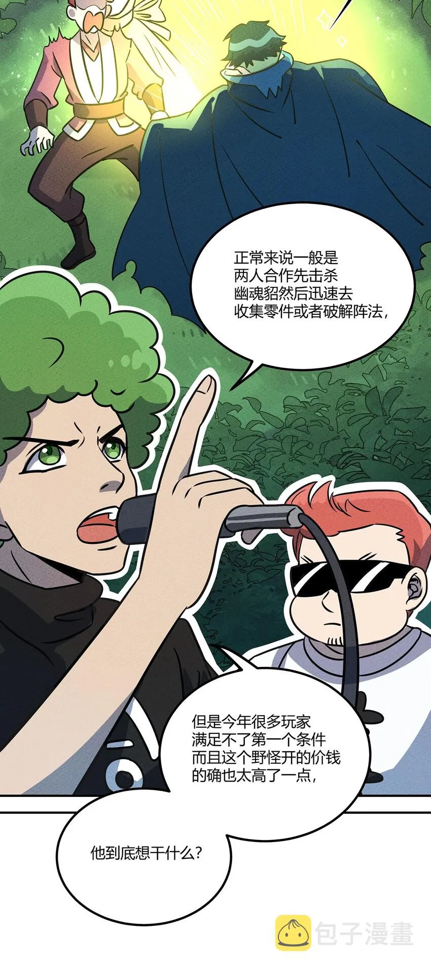 015 遇到对手了？ 第9页