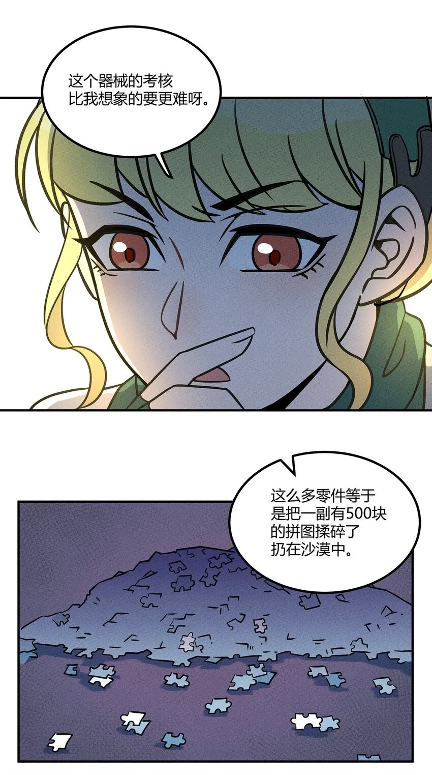 015 遇到对手了？ 第14页